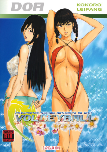 Yappari Volley Nanka Nakatta cover
