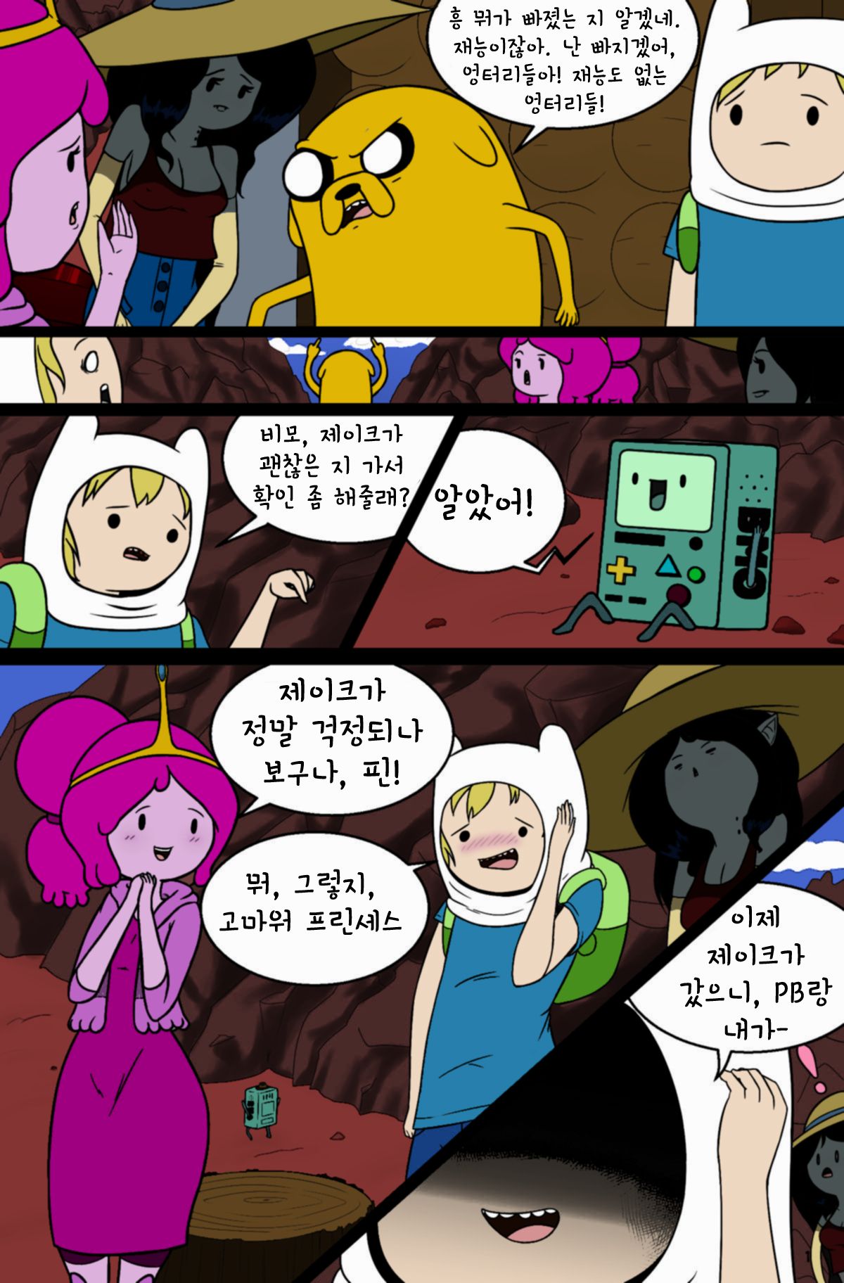MisAdventure Time Issue #2 - What Was Missing  color page 4 full