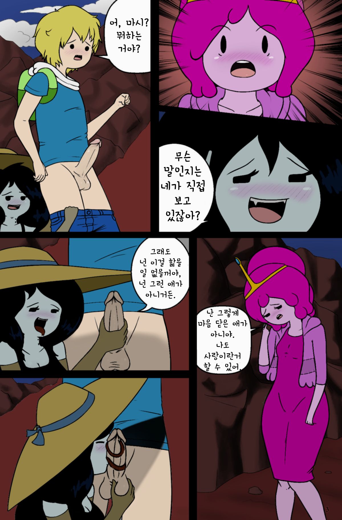MisAdventure Time Issue #2 - What Was Missing  color page 6 full