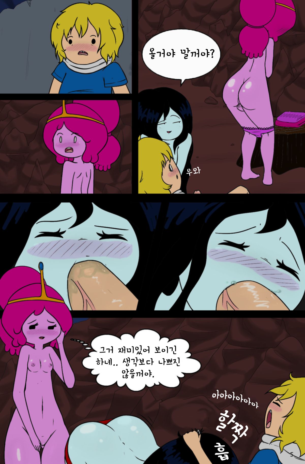 MisAdventure Time Issue #2 - What Was Missing  color page 8 full