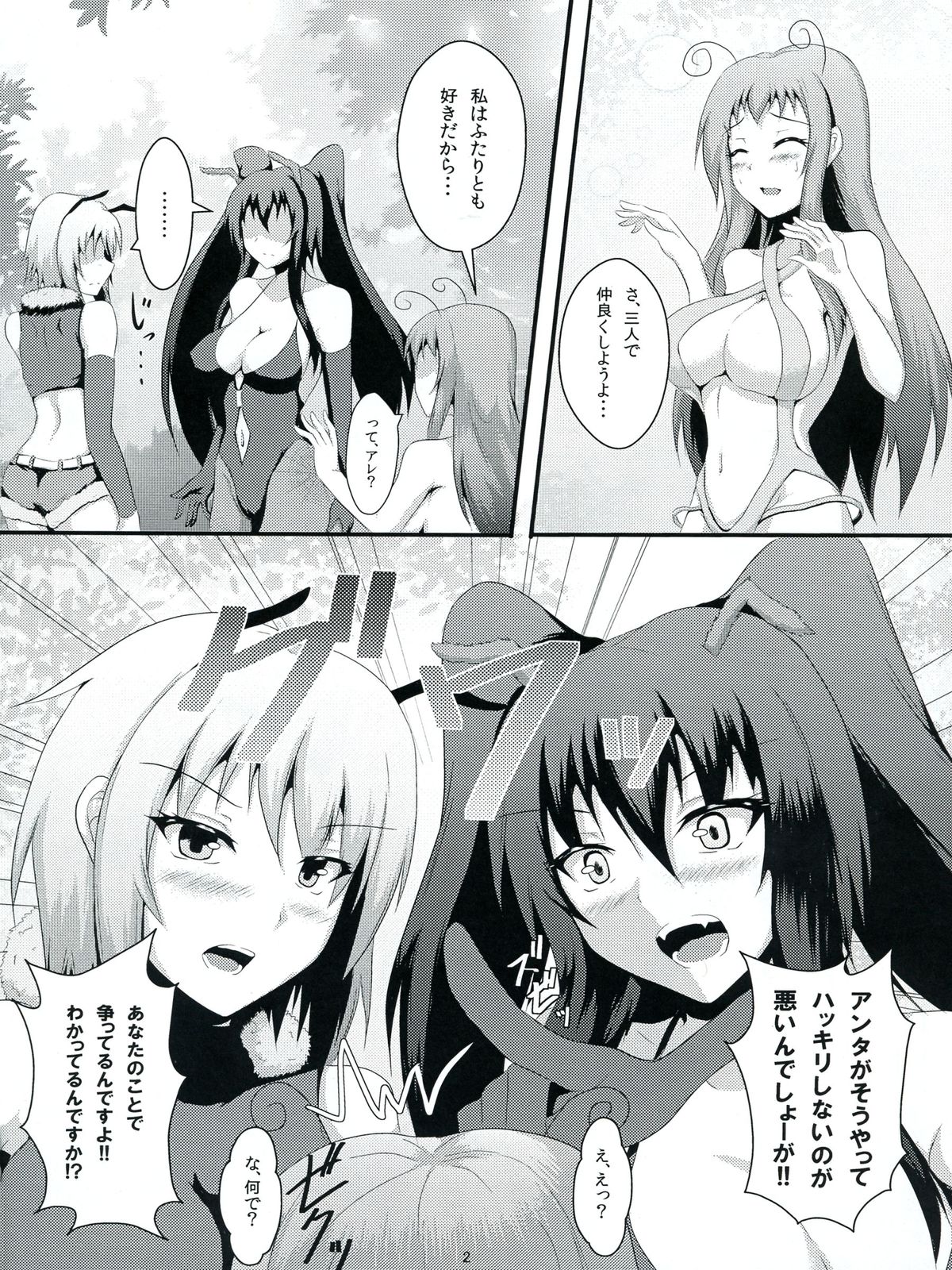 Negotiation Trouble!! page 4 full