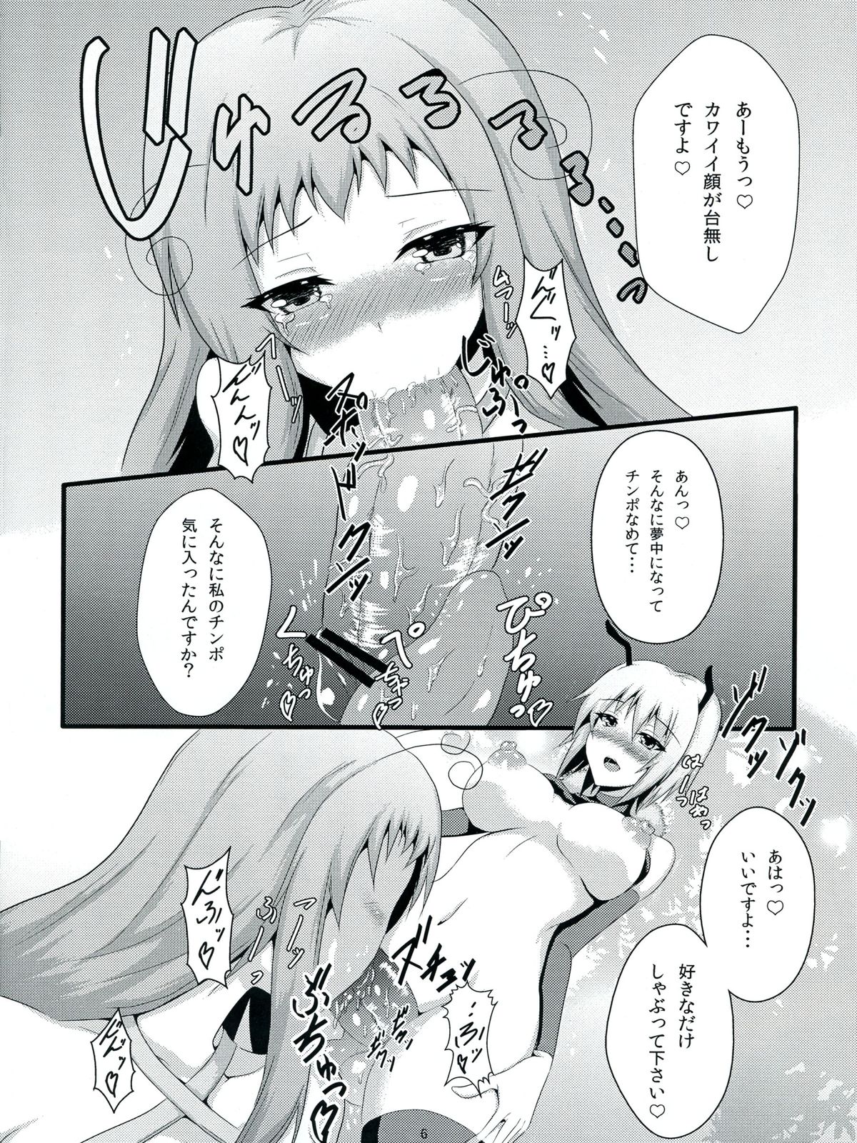 Negotiation Trouble!! page 8 full