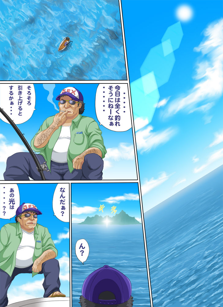 Muchimuchi Bitch Island -Aitsu to Sugoshita Nanokakan- page 3 full