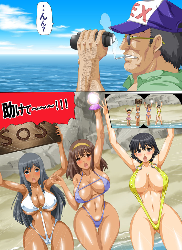 Muchimuchi Bitch Island -Aitsu to Sugoshita Nanokakan- page 4 full