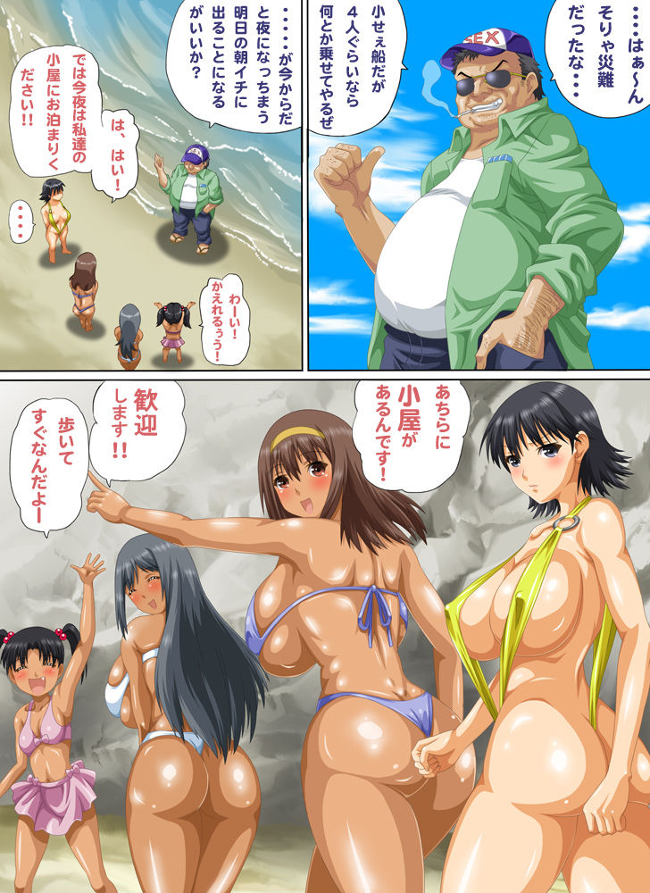 Muchimuchi Bitch Island -Aitsu to Sugoshita Nanokakan- page 6 full