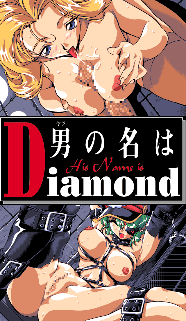 His Name is Diamond page 1 full