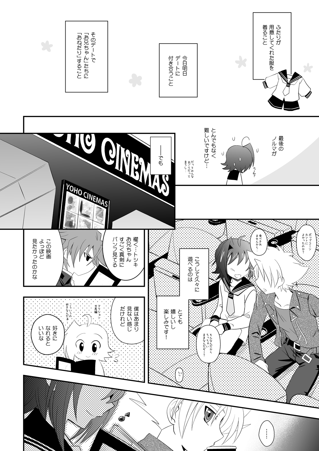 Brothers' Conflict? page 5 full