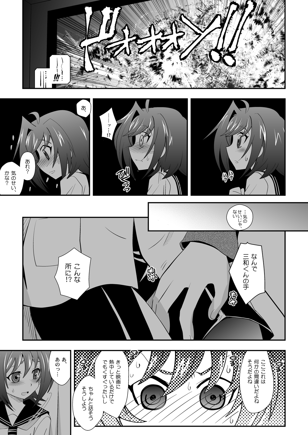 Brothers' Conflict? page 6 full