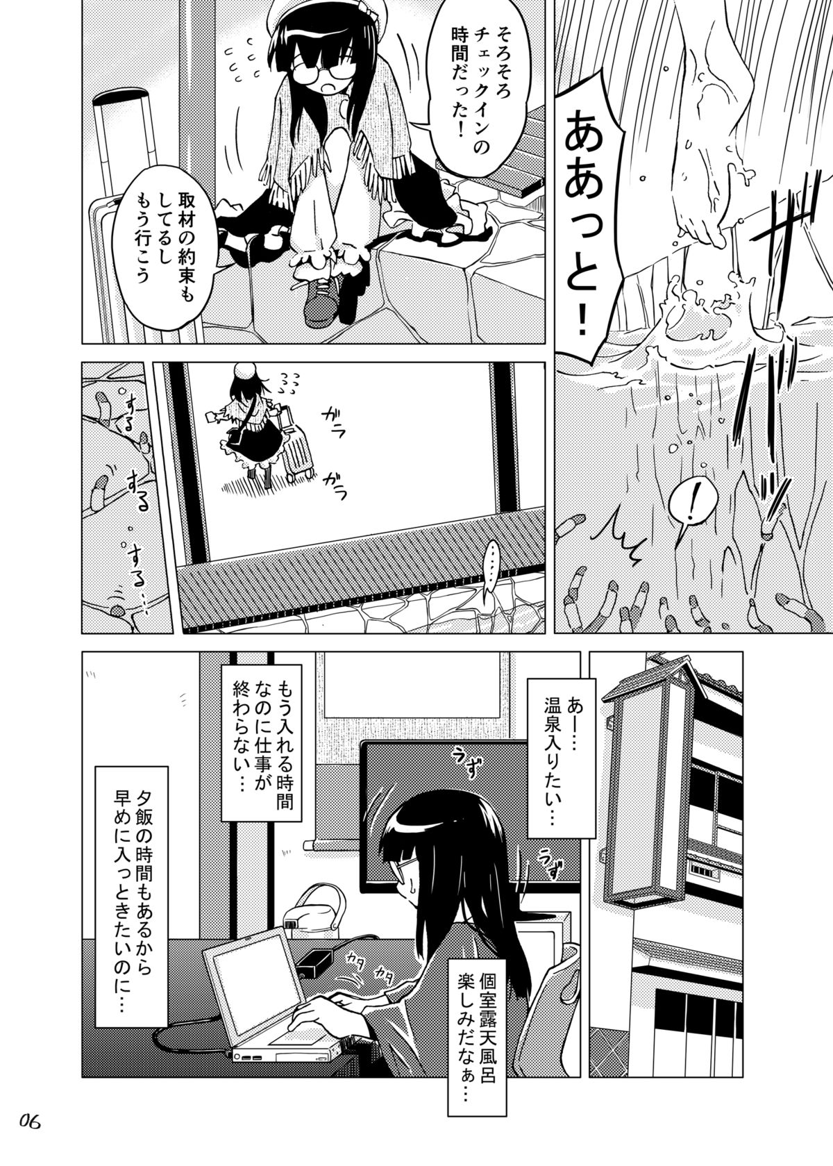 Syokusyu Onsen page 5 full