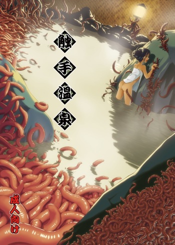 Syokusyu Onsen cover