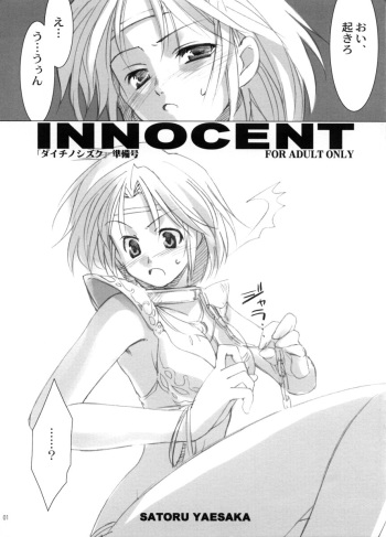 Innocent cover