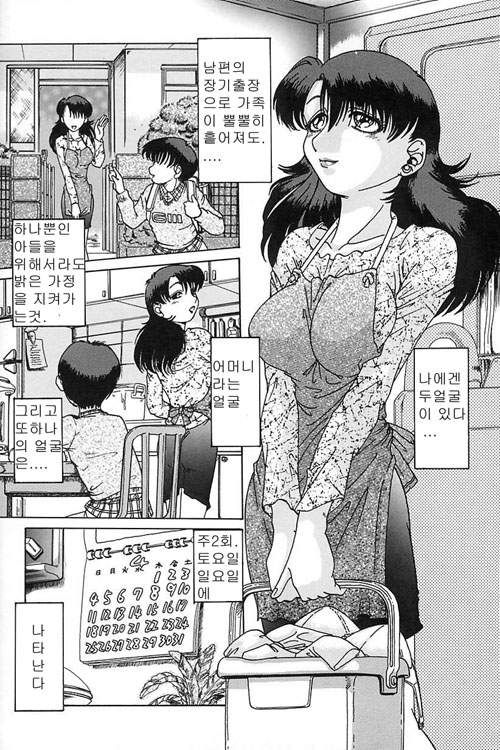 Nikuyoku Gangu page 4 full