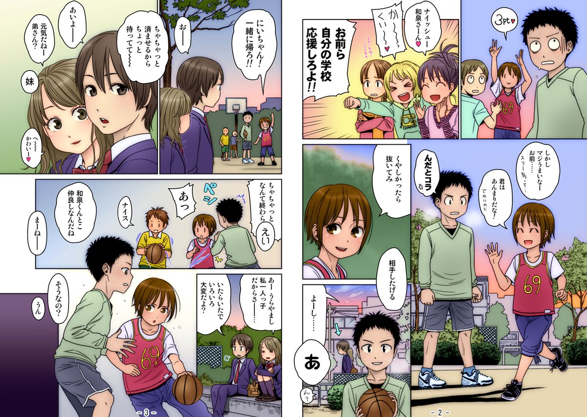 Oni Ai ~Gimic LOw Higashiyama Show~ page 2 full