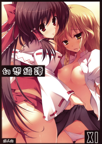 Gensou Kitan 11 cover