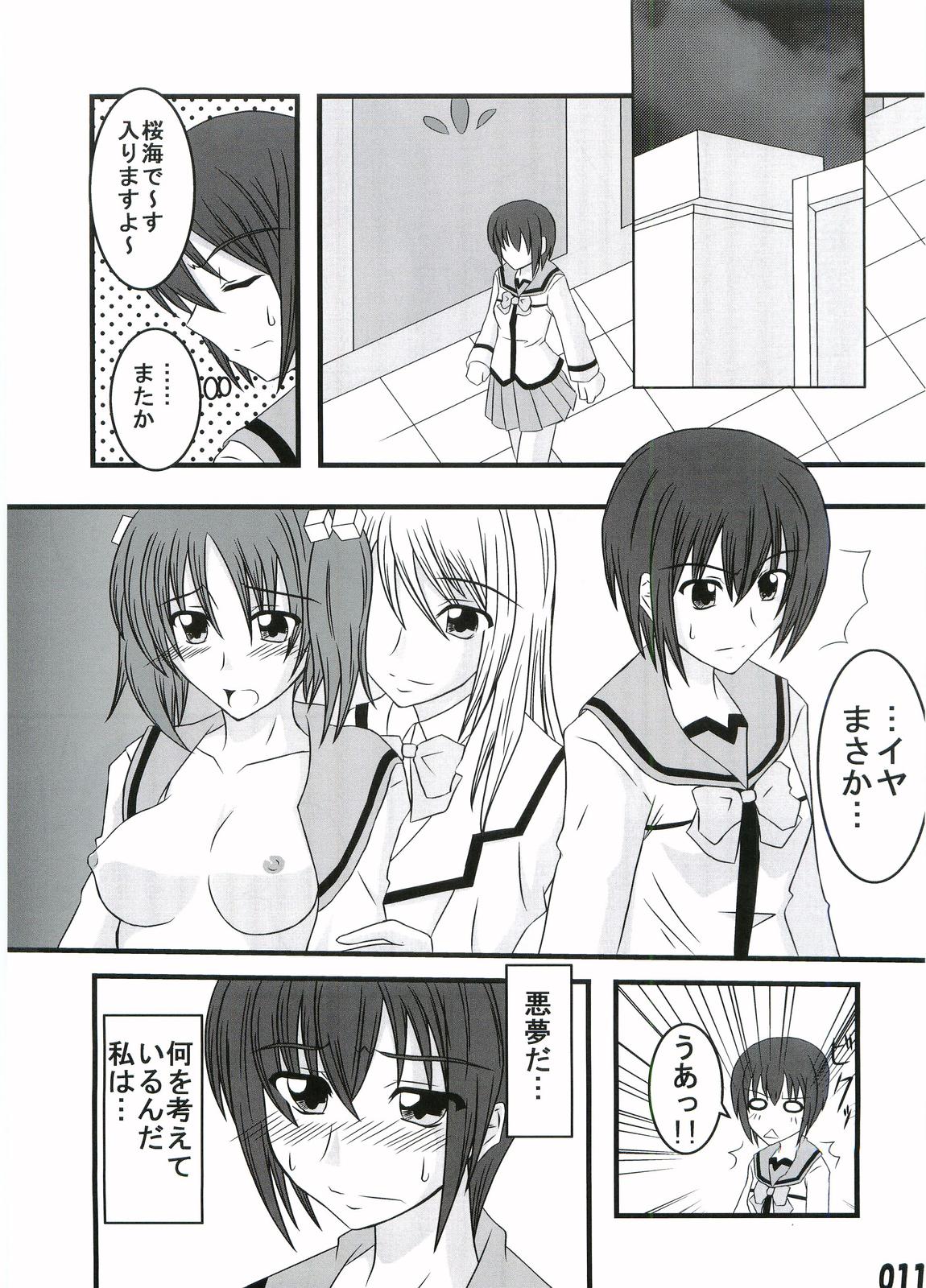 Gokujou Kouishou page 10 full