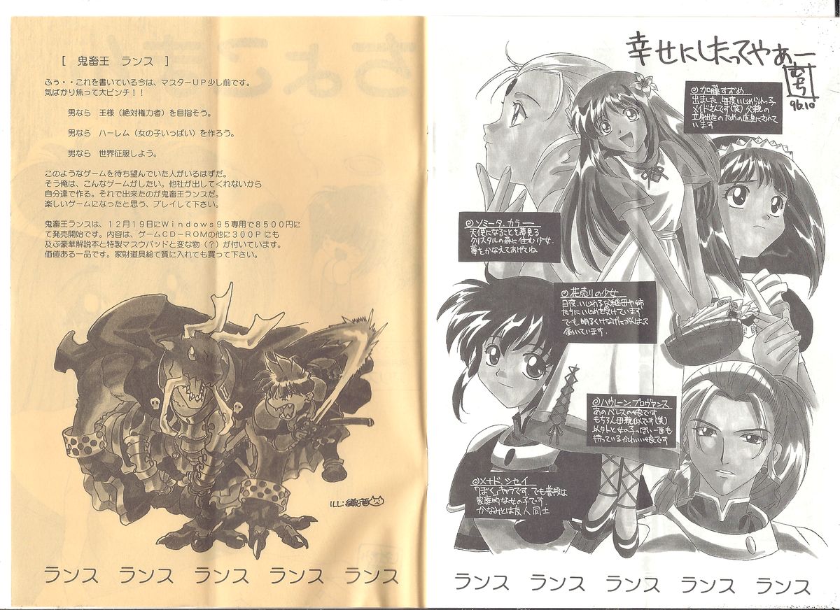 アリスの部屋 Vol.26 page 2 full