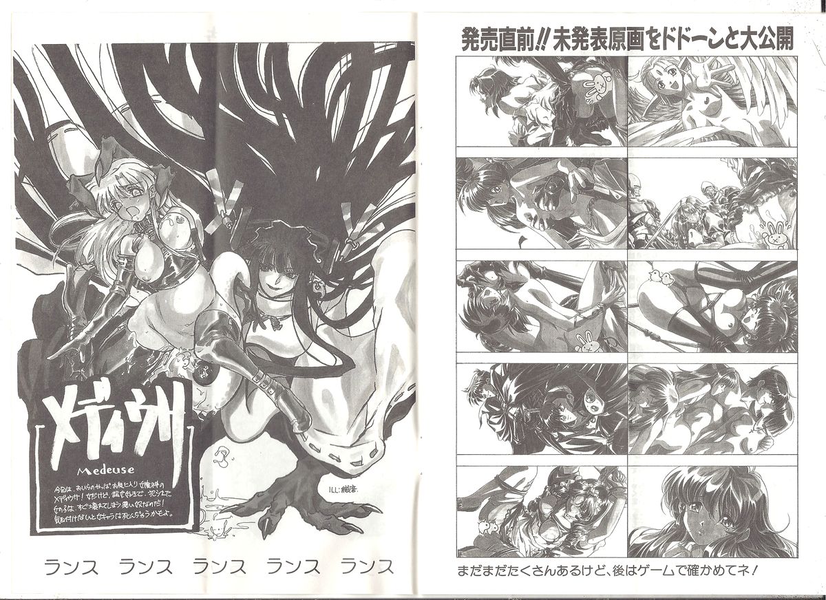 アリスの部屋 Vol.26 page 3 full