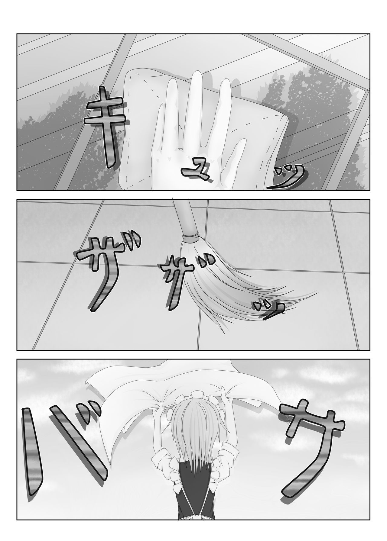 Honeori Zon no Kutabire Mouke page 5 full