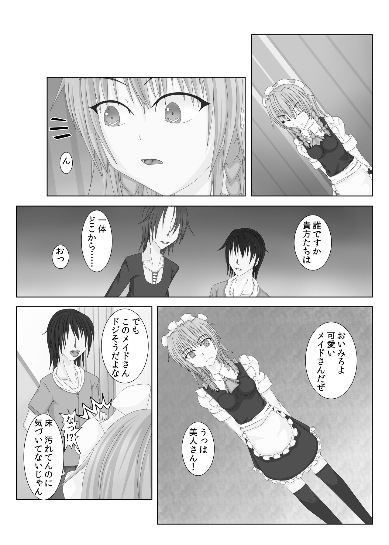 Honeori Zon no Kutabire Mouke page 7 full