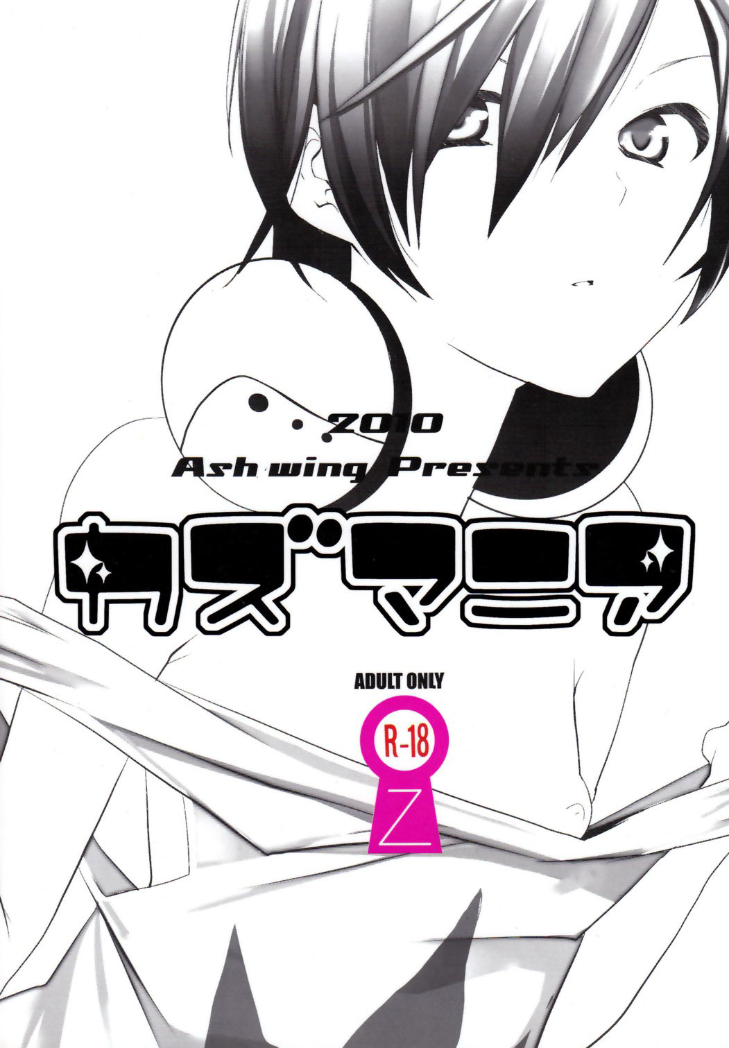 Kazumania page 2 full