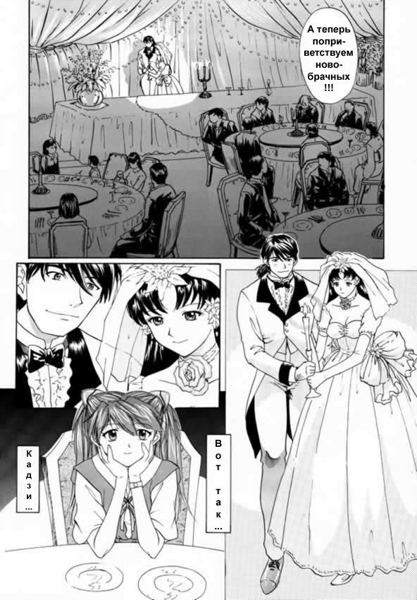 1999 Only Aska page 8 full