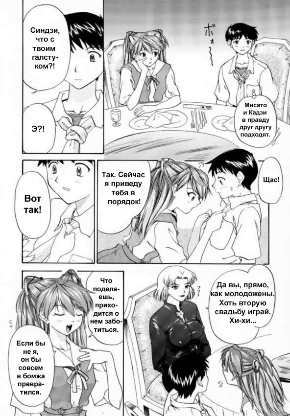 1999 Only Aska page 9 full