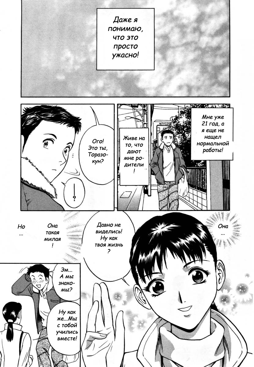 Sweets Amai Kajitsu 1 page 5 full