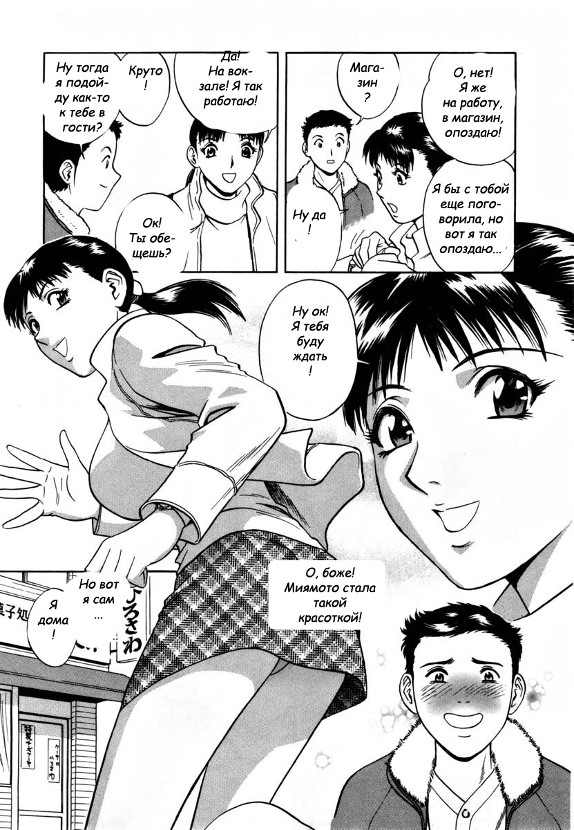 Sweets Amai Kajitsu 1 page 7 full