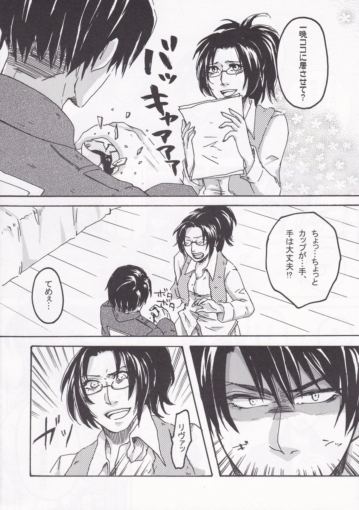 Affetto page 8 full