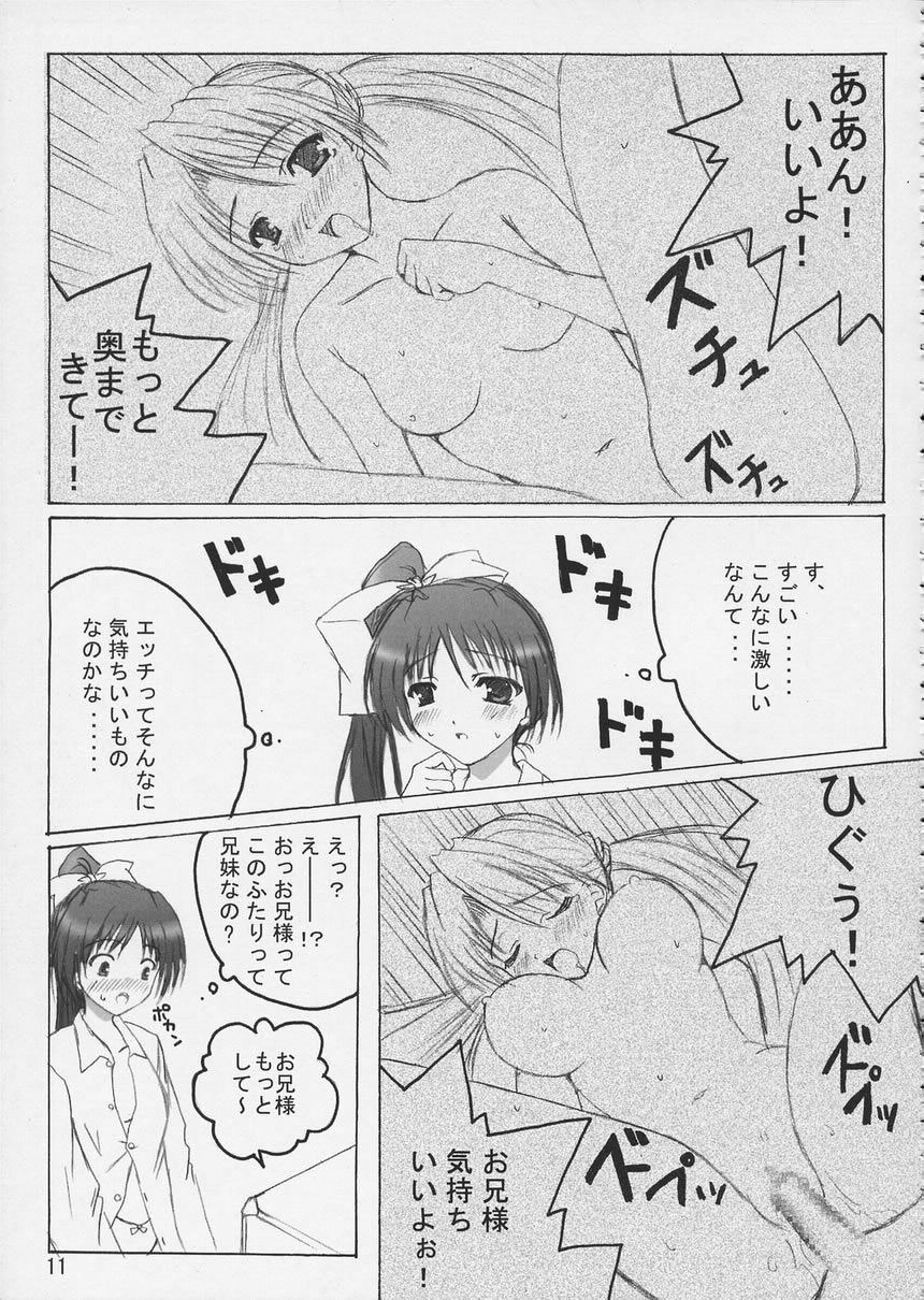 SisterComplex 4+3.5 page 10 full
