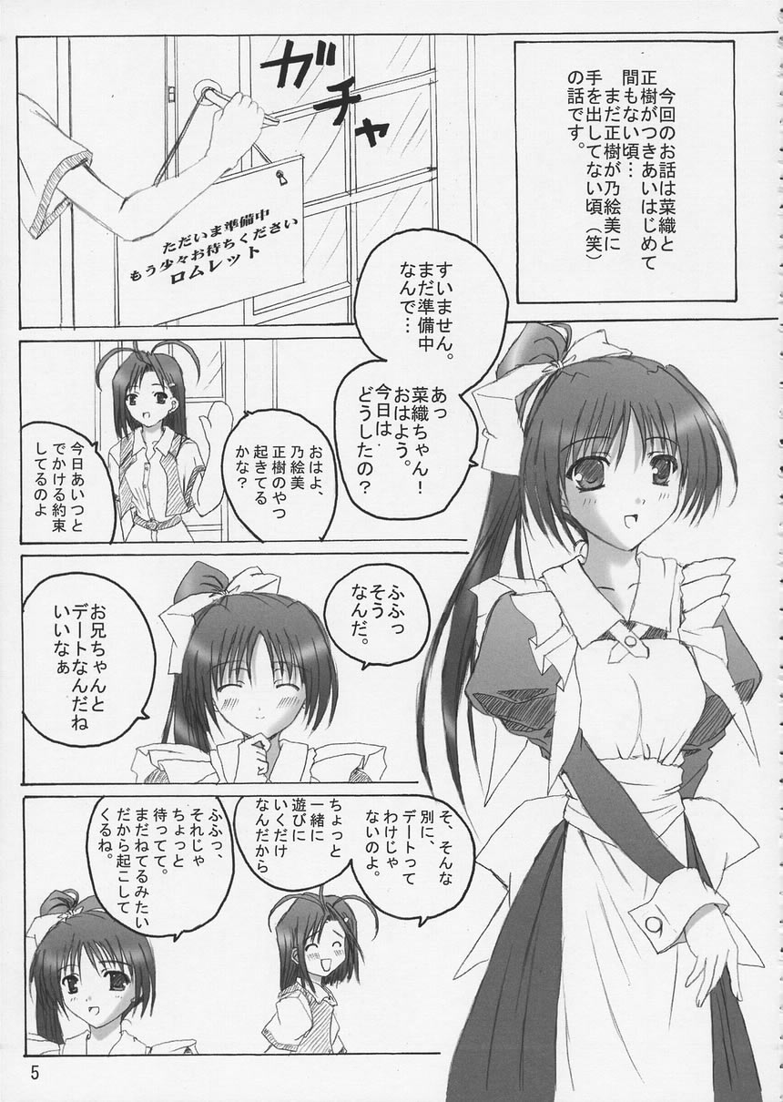 SisterComplex 4+3.5 page 4 full