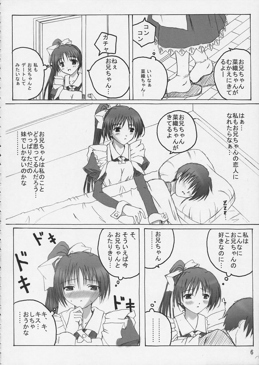 SisterComplex 4+3.5 page 5 full