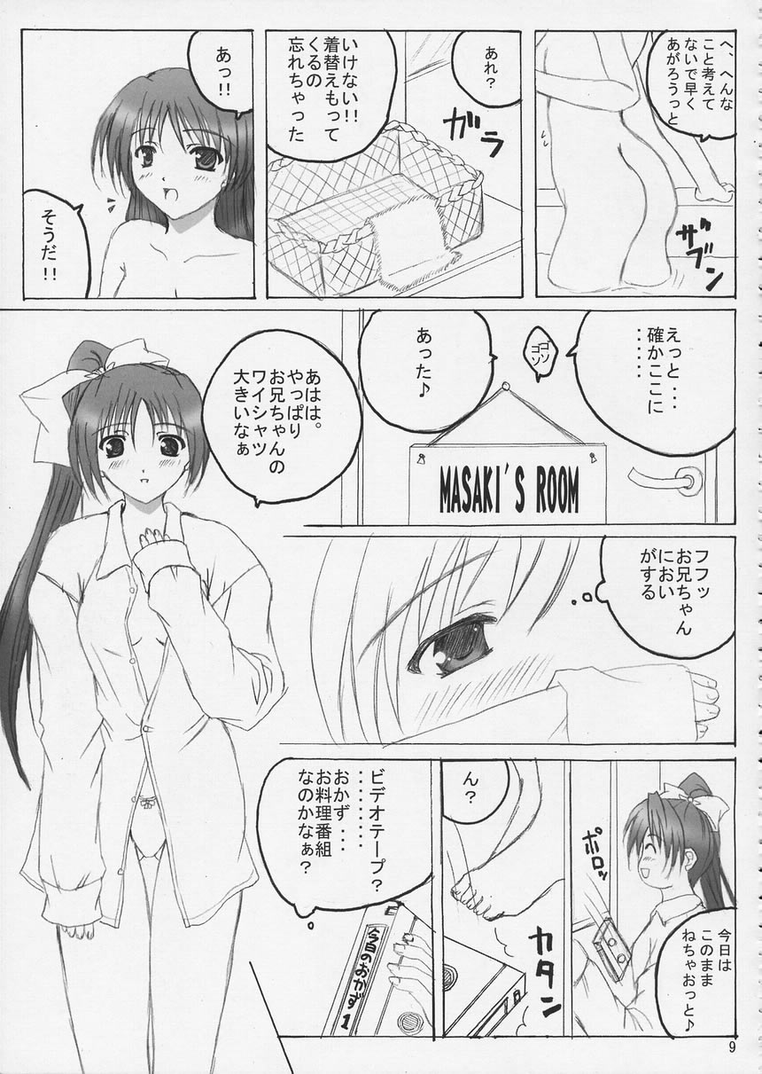 SisterComplex 4+3.5 page 8 full