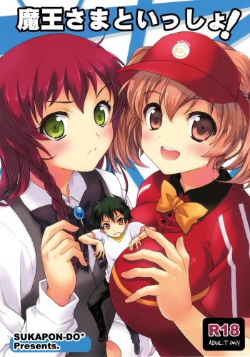 Maou-sama to Issho! cover