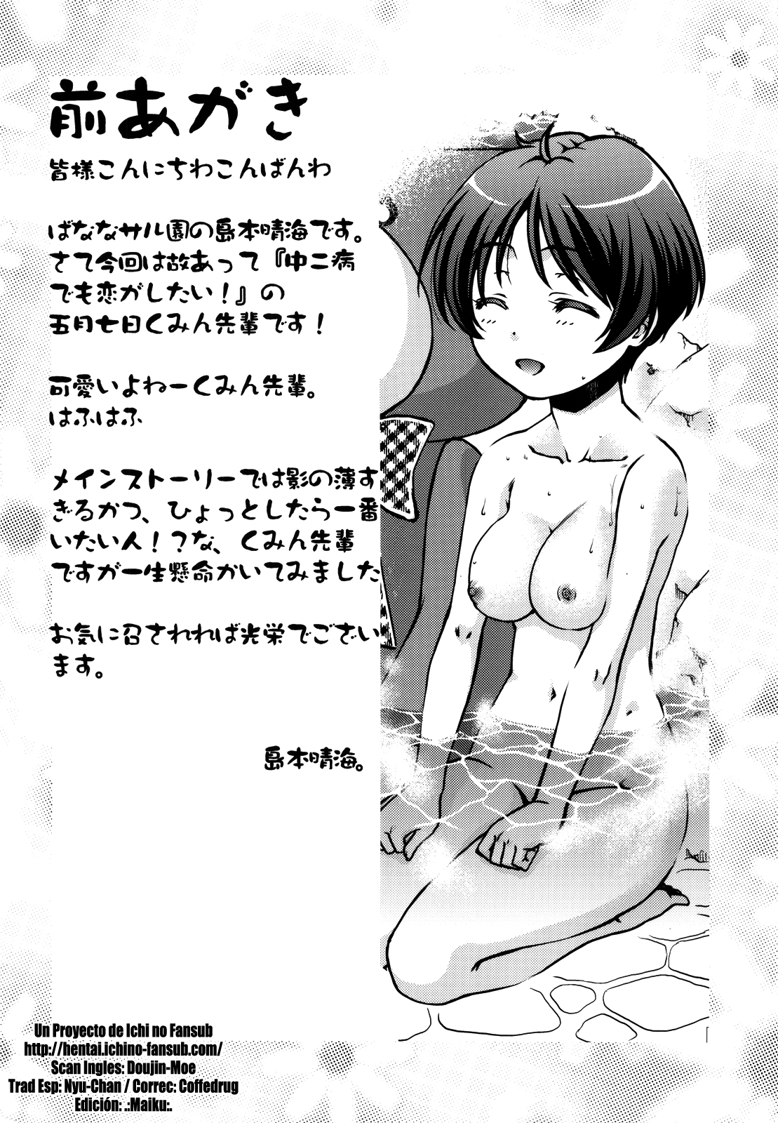 Nemuri Hime demo Koi ga Shitai? | Puedo amarla incluso cuando esta dormida page 3 full