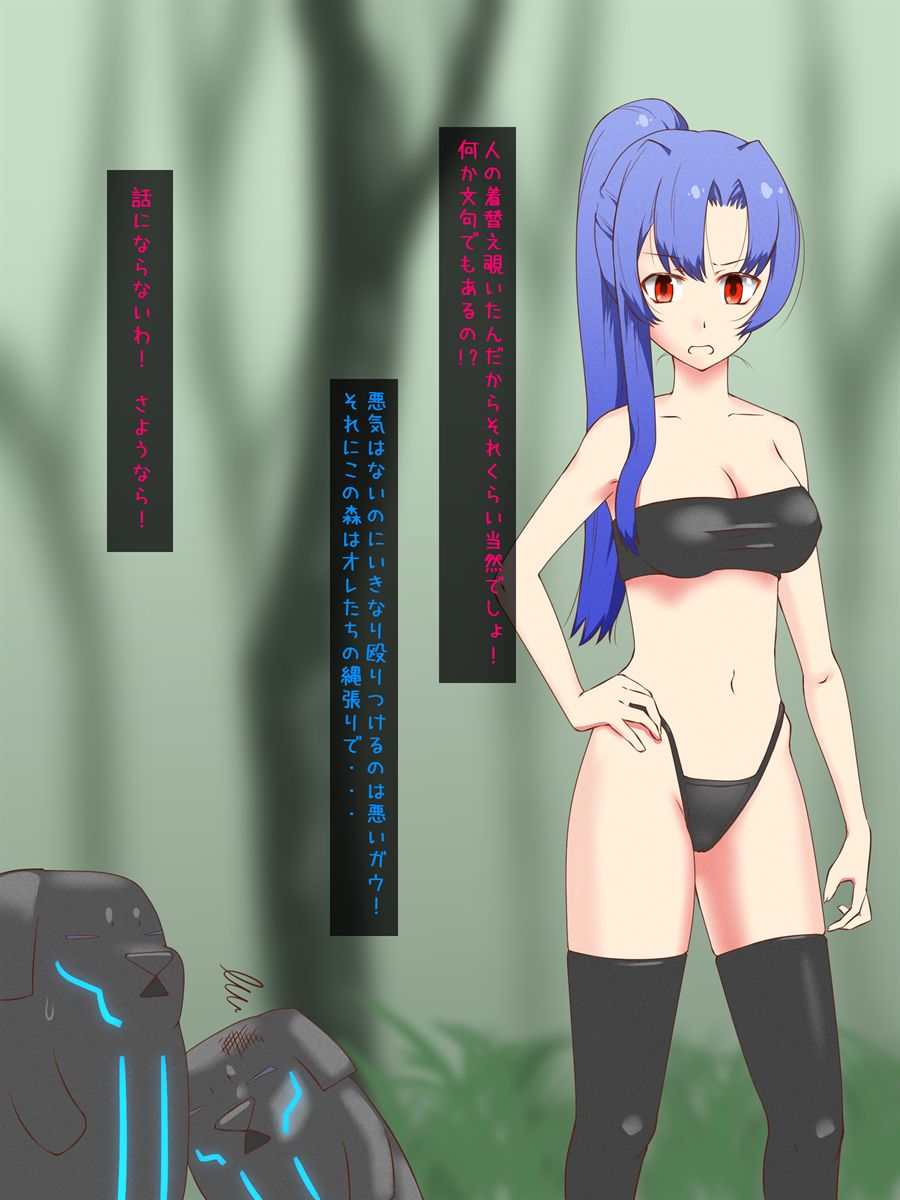 Haramase Kachikukei Shoujo page 2 full