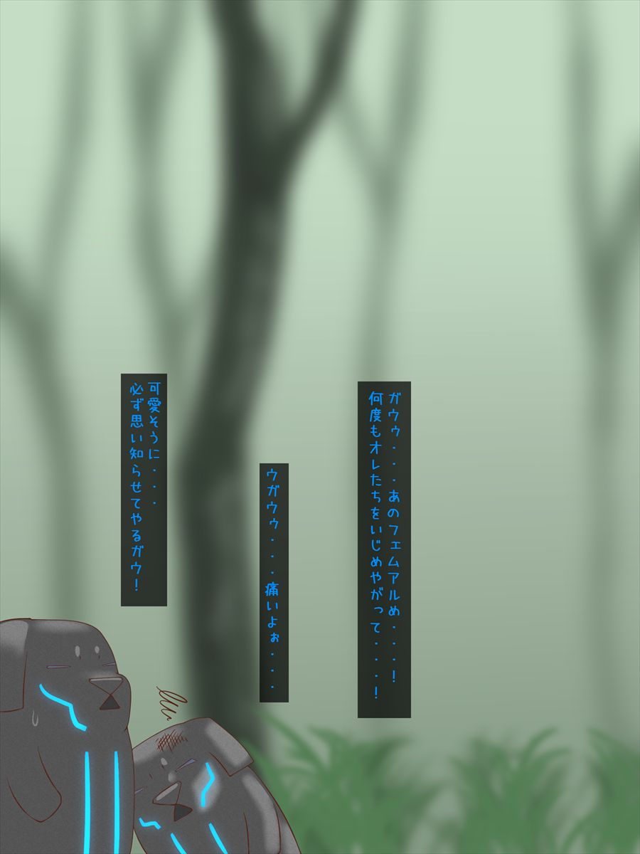 Haramase Kachikukei Shoujo page 3 full