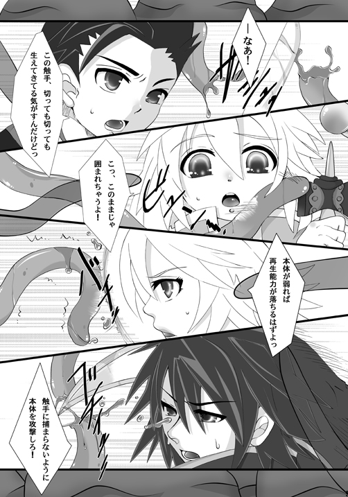 Caos page 10 full