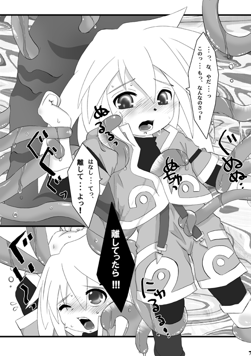 Caos page 3 full