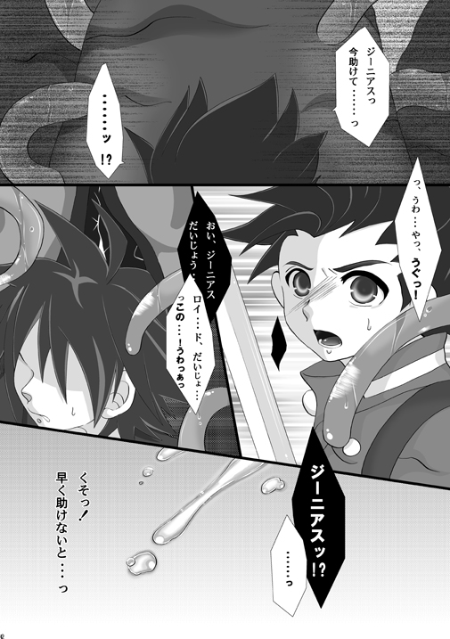 Caos page 4 full