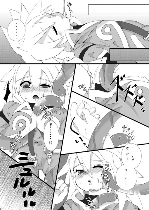 Caos page 6 full