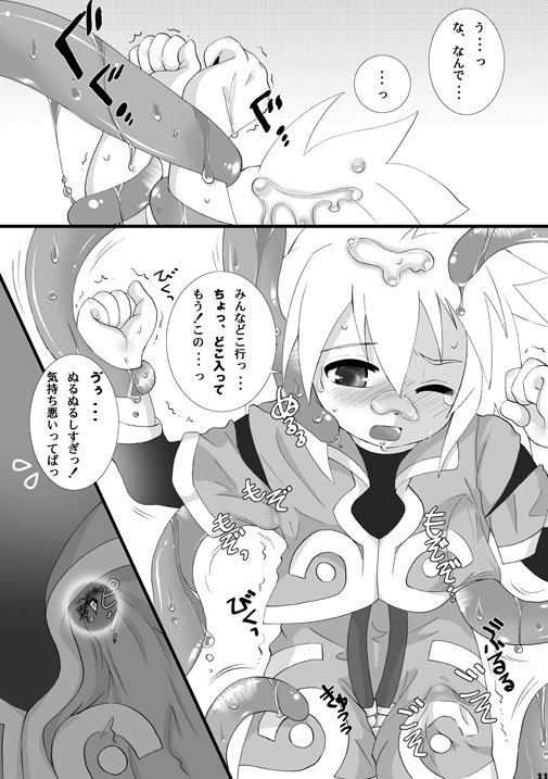 Caos page 7 full