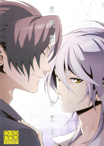 Kyouhansha Tomoikisu cover