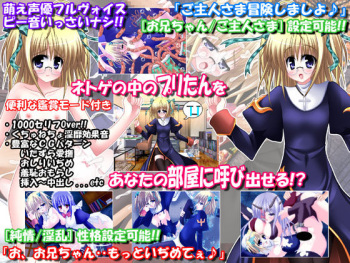 おたくのおもちゃ in ぷり～すと + 設定資料集 cover