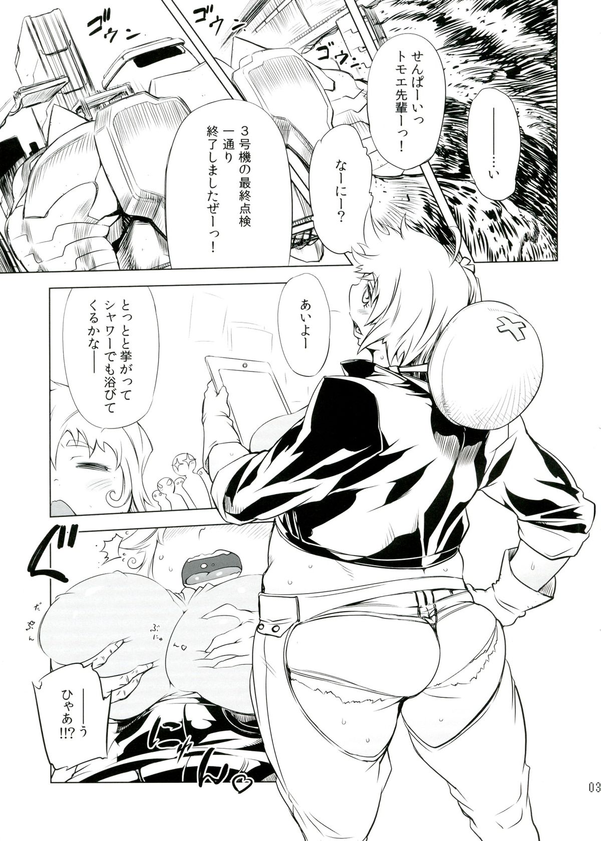 Chenge!! 3 page 4 full