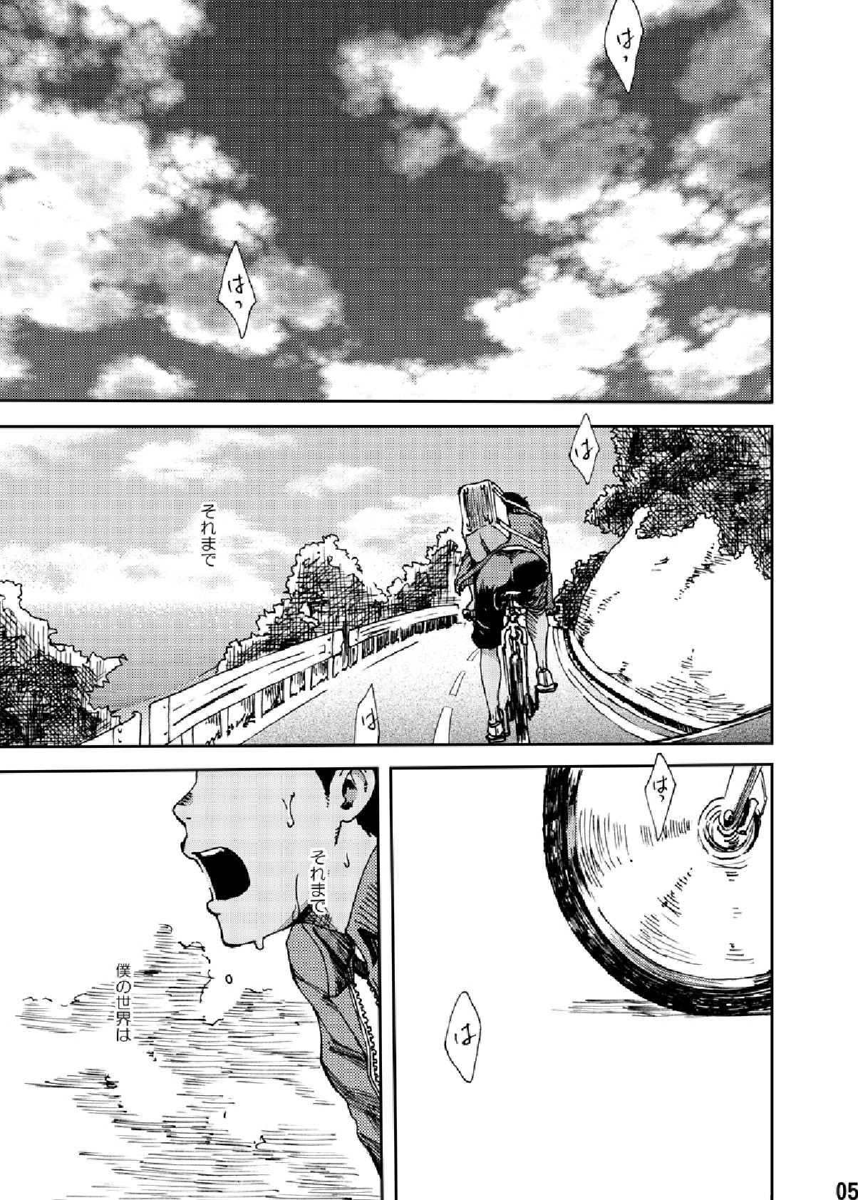 Saihate no Amrit 1 page 4 full