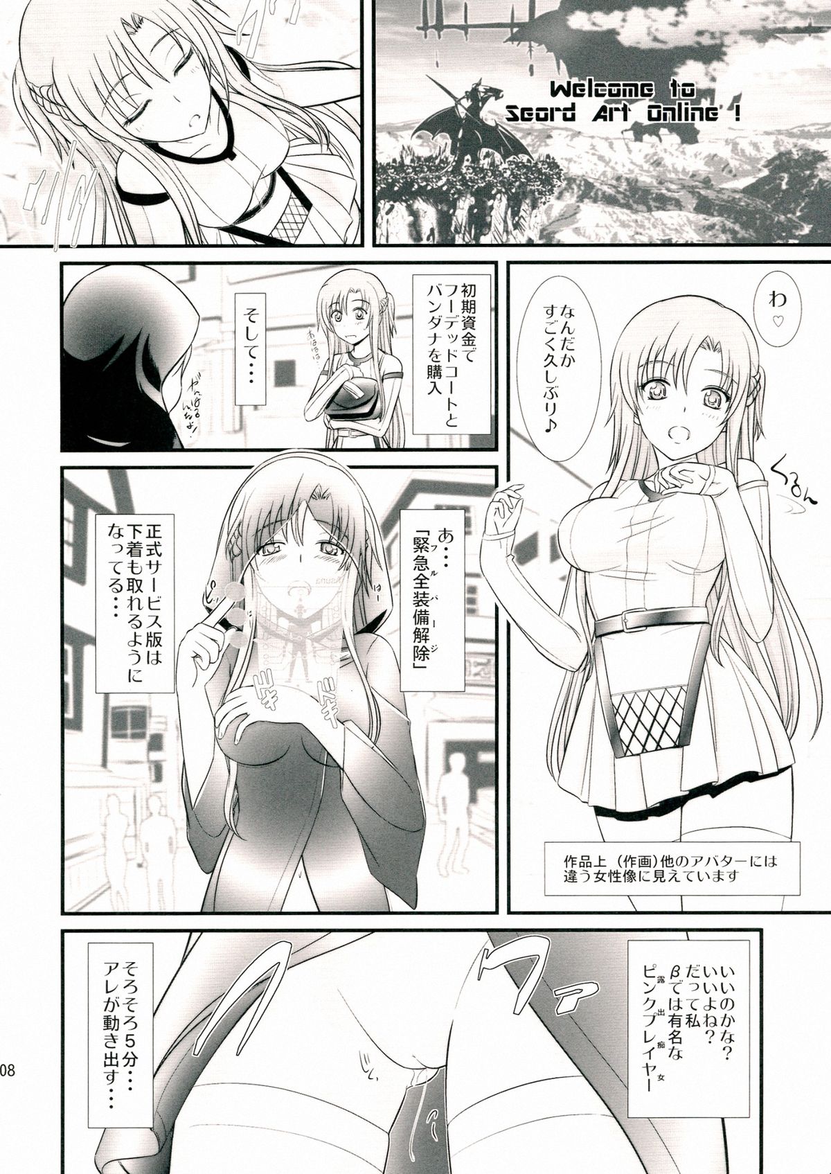Beyond The Virtual Orgasm page 8 full