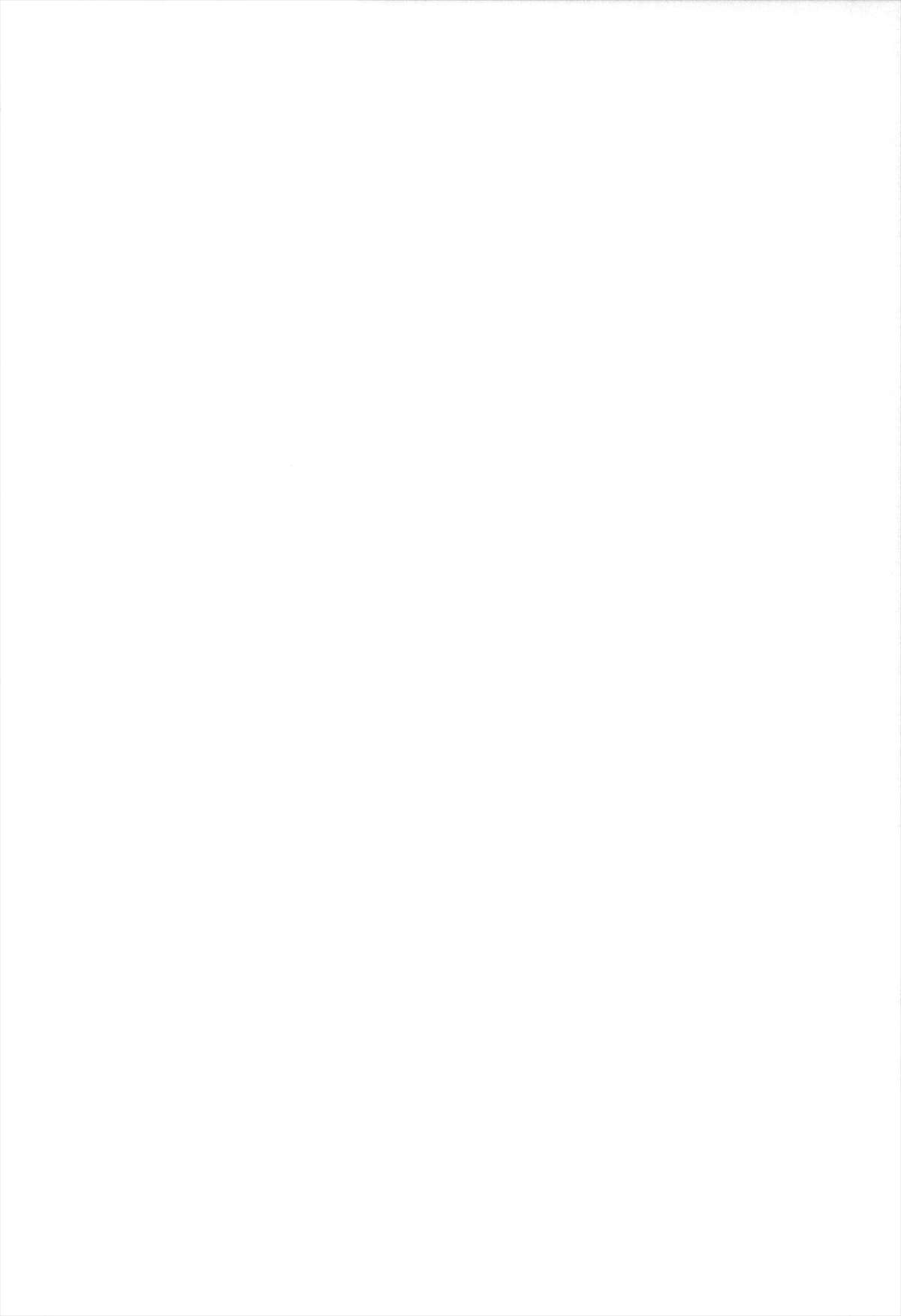 Kobato no Shikudai page 2 full