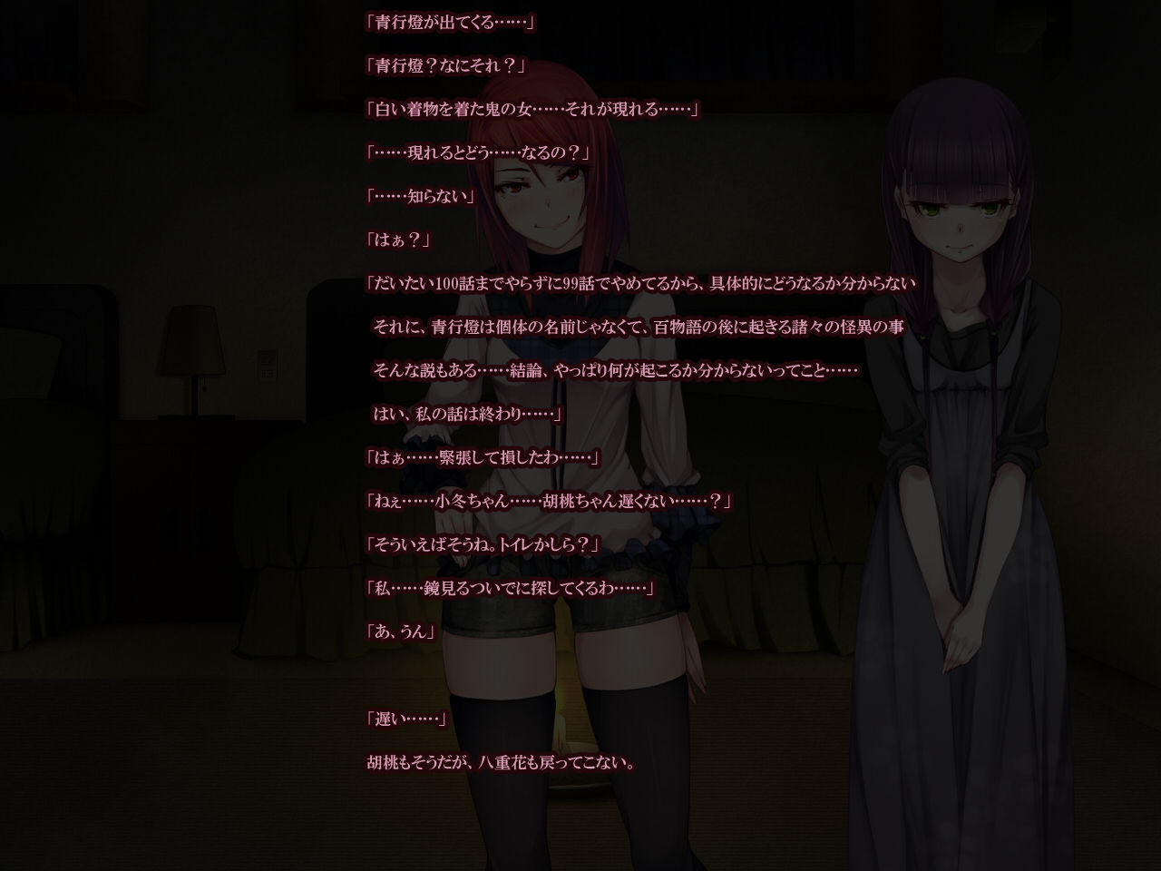 World of Fear ~Kanojo Tachi no Zetsubou~ page 10 full