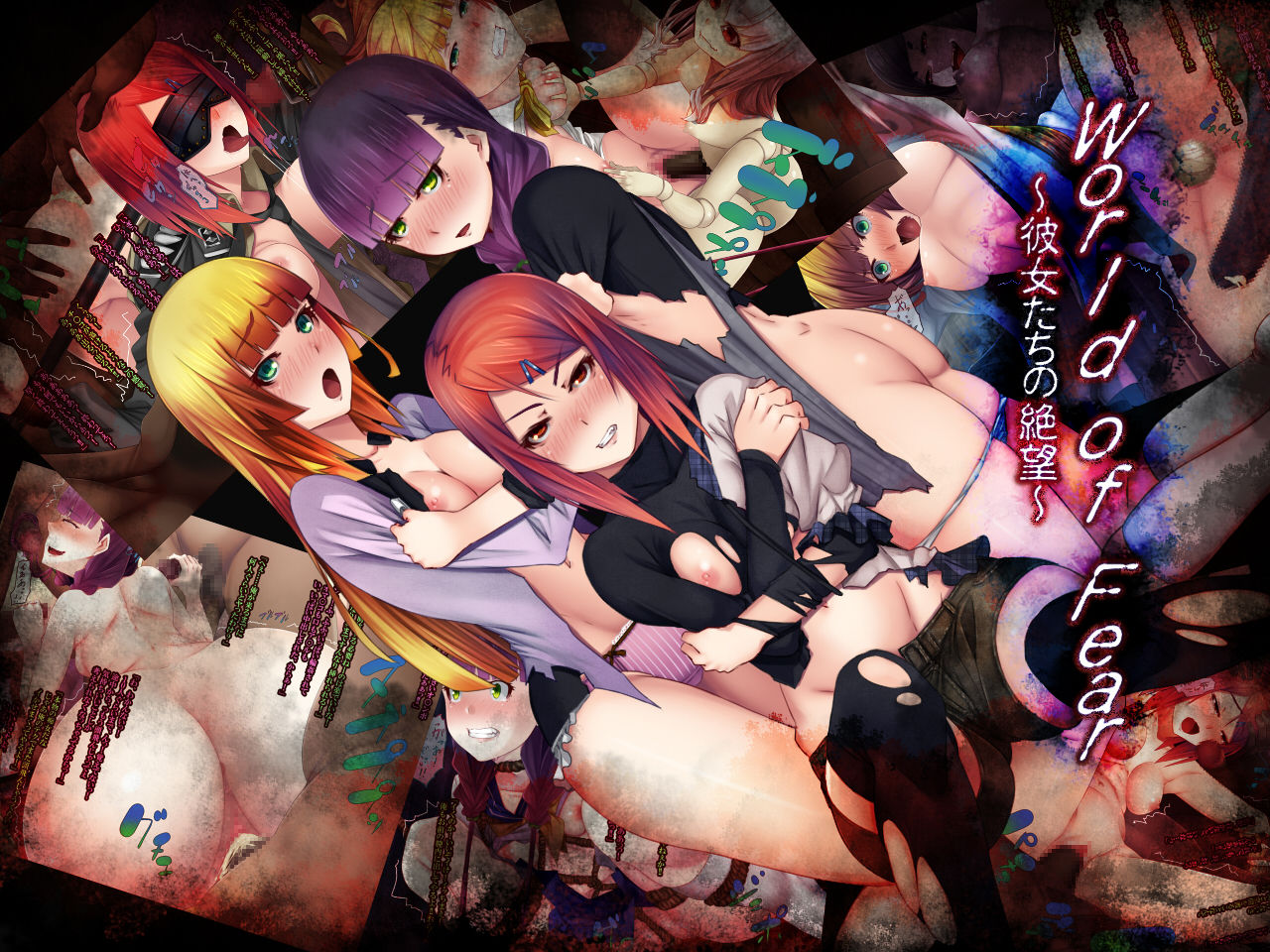 World of Fear ~Kanojo Tachi no Zetsubou~ page 2 full